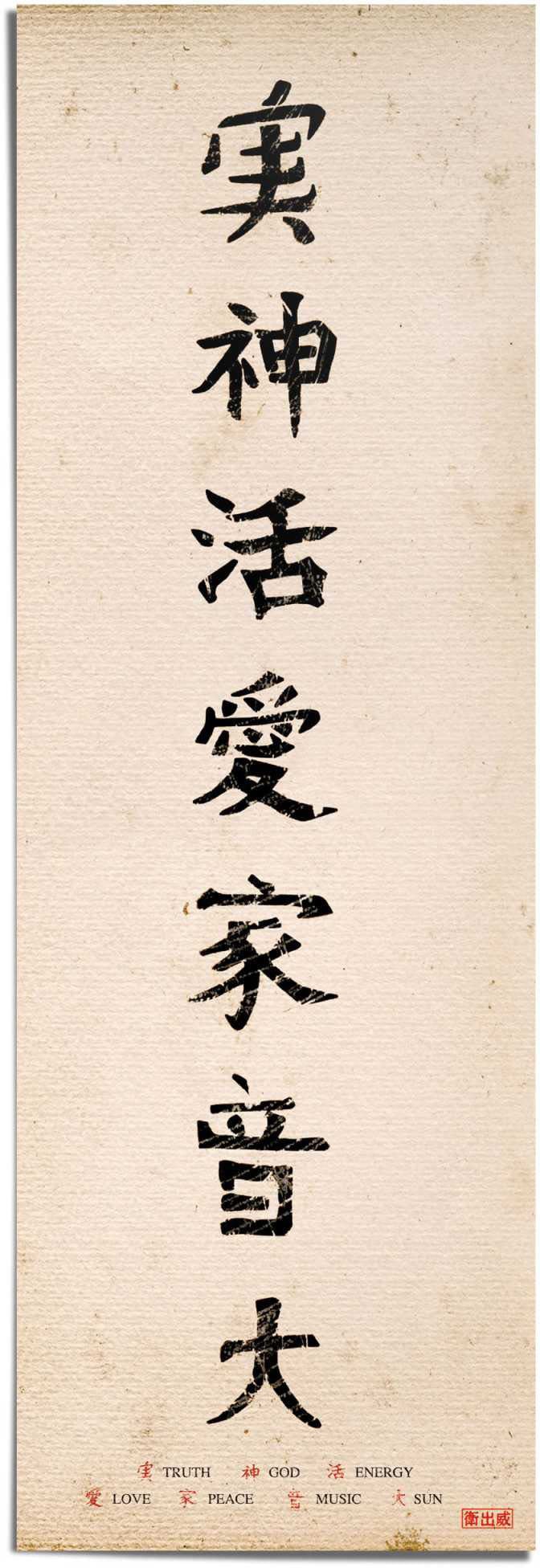 ♕ Reinders! Poster »Japanische Schrift«, auf St.) versandkostenfrei (1