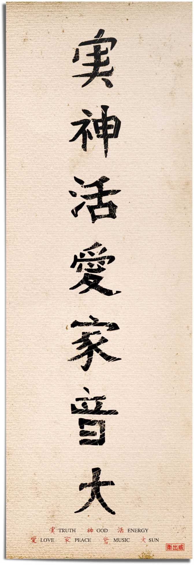 Image of Reinders Poster "Japanische Schrift" 1 Stk. tlg.