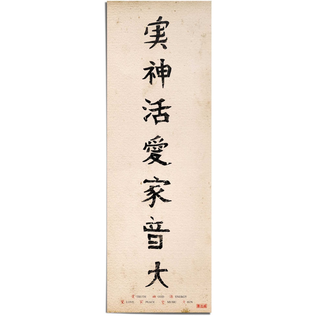 Reinders! Poster »Japanische Schrift«, (1 St.)